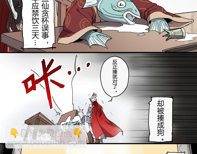 第1话 被贬下凡8