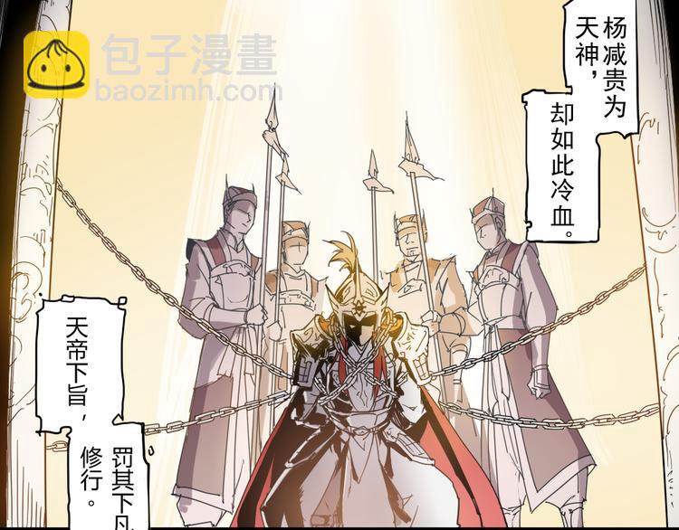 第1话 被贬下凡9