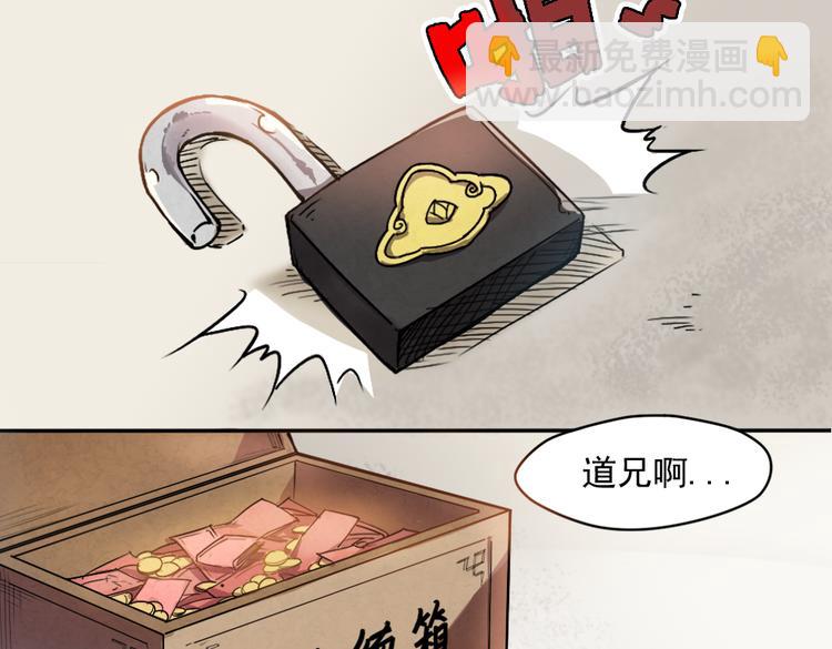 第3话 神脑子1