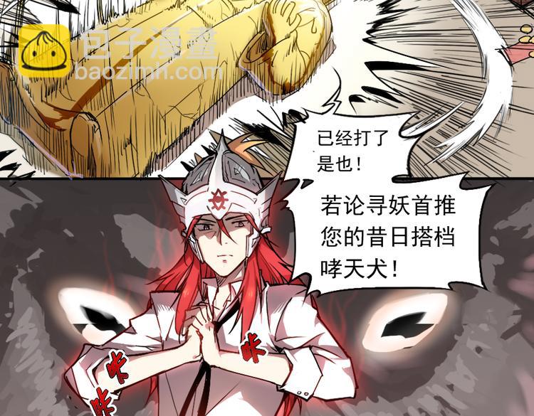 第3话 神脑子10