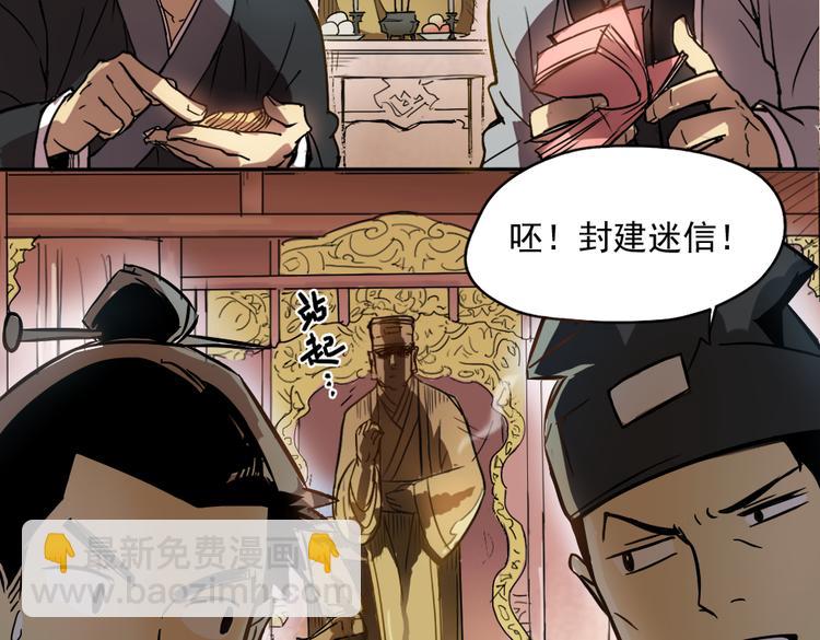 第3话 神脑子3