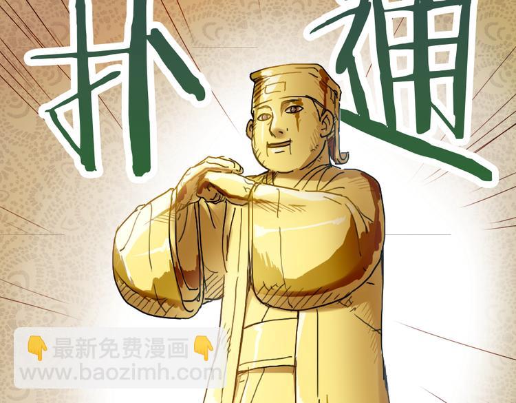 第3话 神脑子5