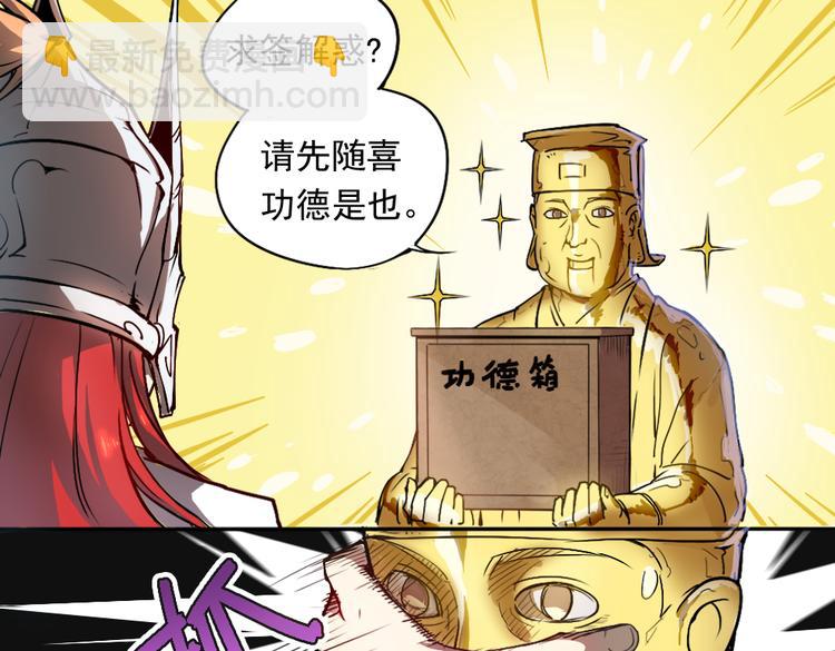 第3话 神脑子8