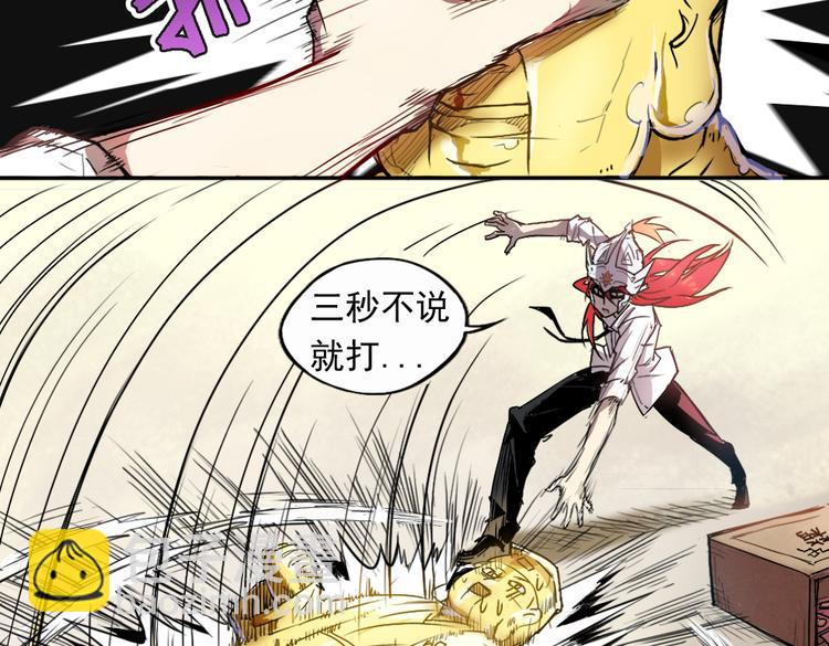 第3话 神脑子9
