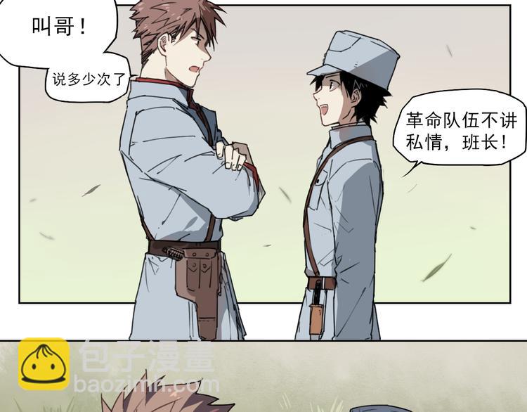 第41话 规矩20