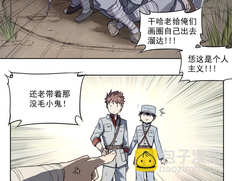 第41话 规矩26
