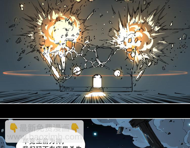 第67话 爆炸10