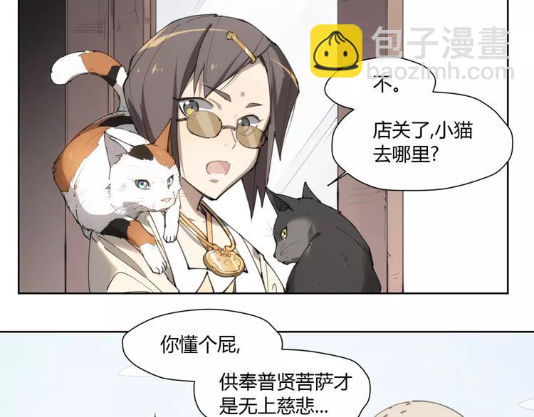 第83话 神住所18