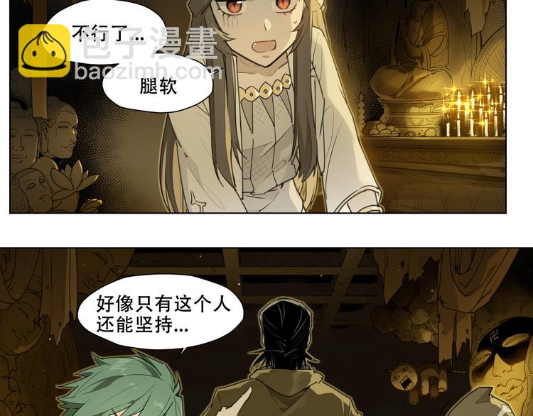 第88话 神开路39