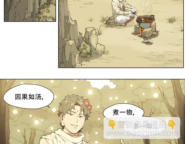 第88话 神开路61