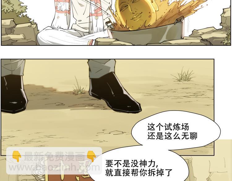 第88话 神开路66