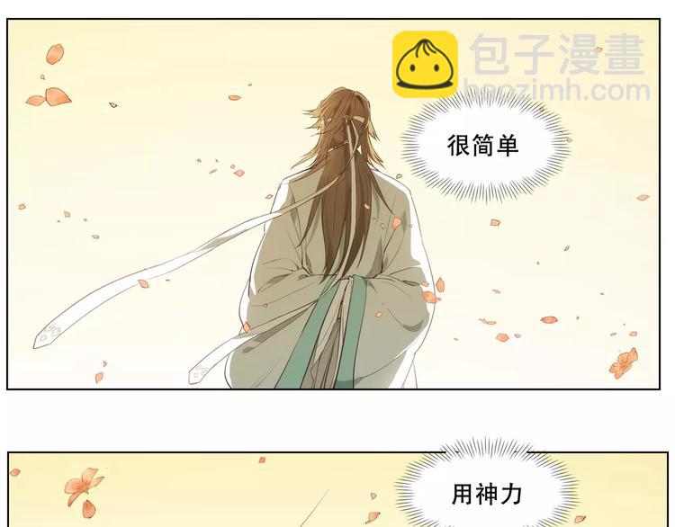 第89话 神道具20