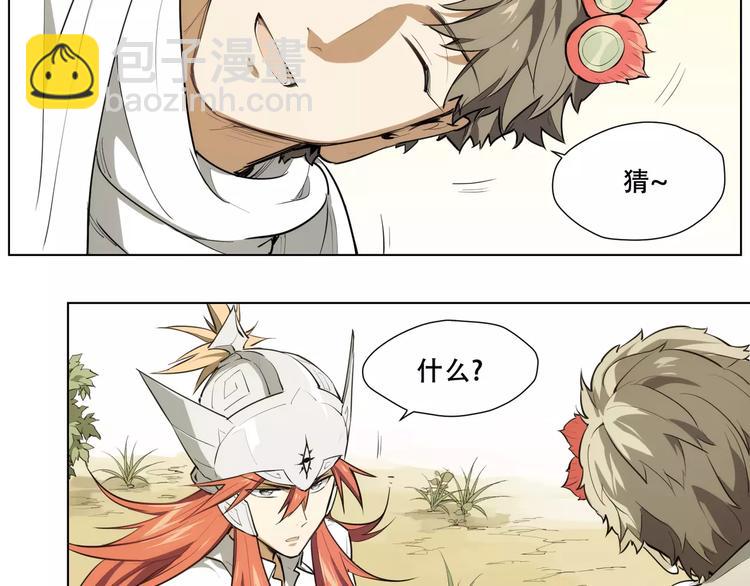 第89话 神道具26