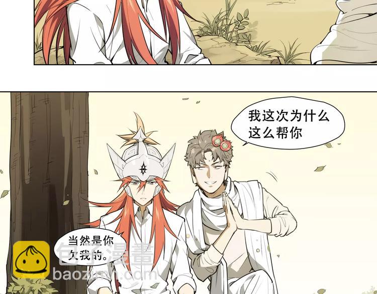 第89话 神道具27