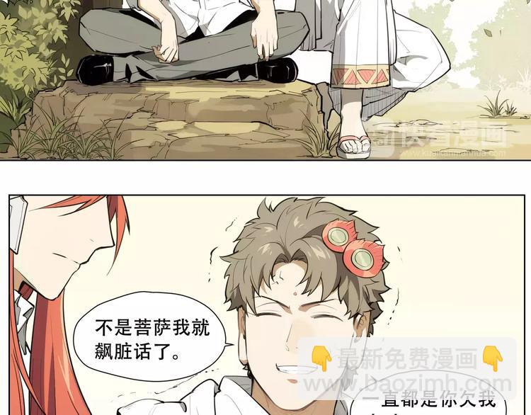 第89话 神道具28