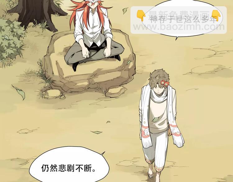 第89话 神道具30