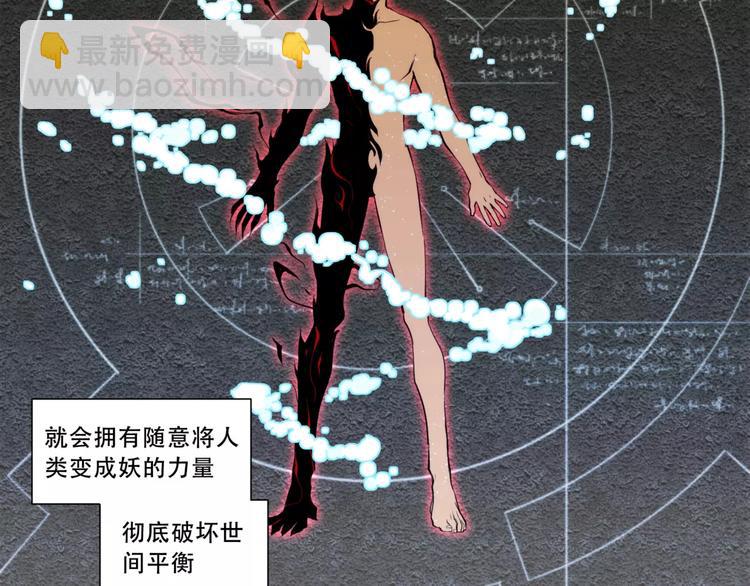 第89话 神道具34