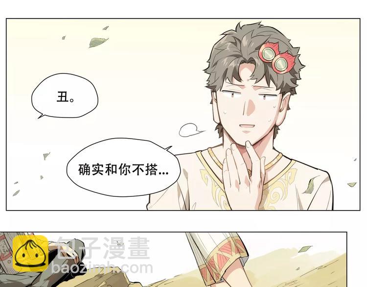 第89话 神道具47