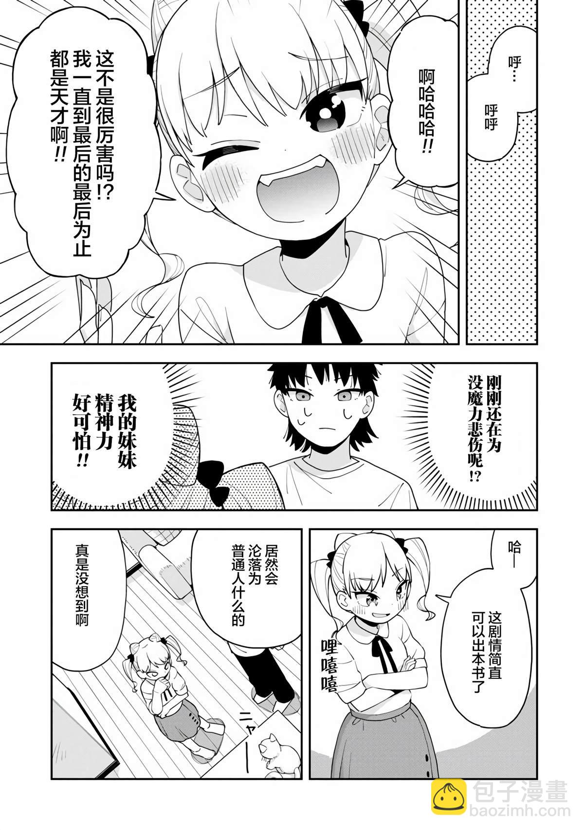 第1话9