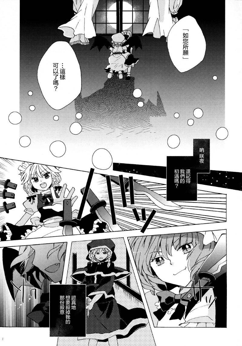 第1话10