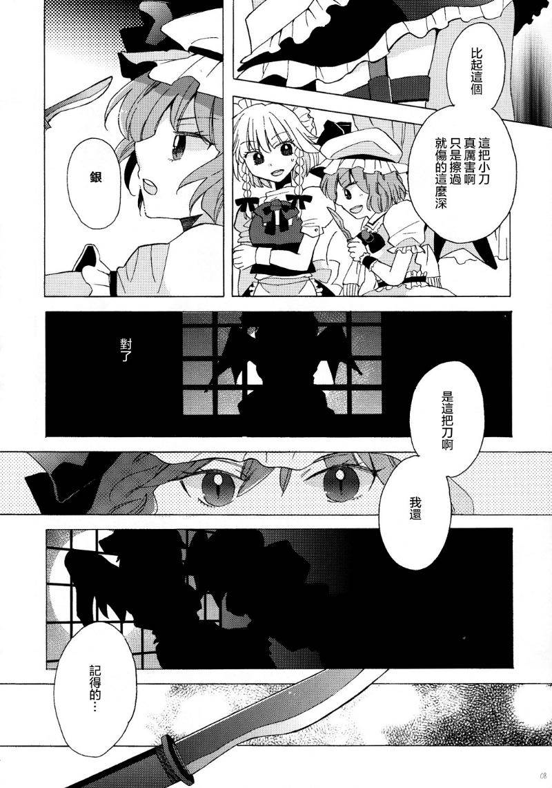 第1话7