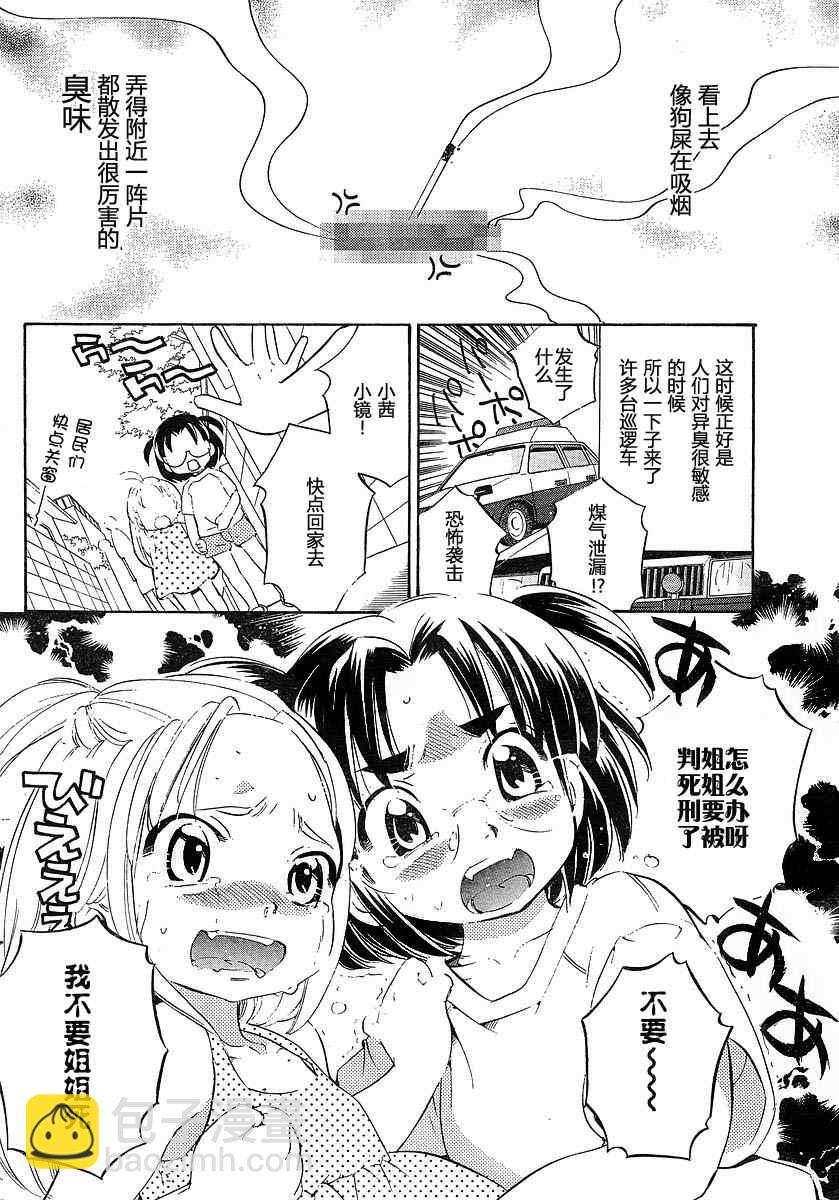 第1话5