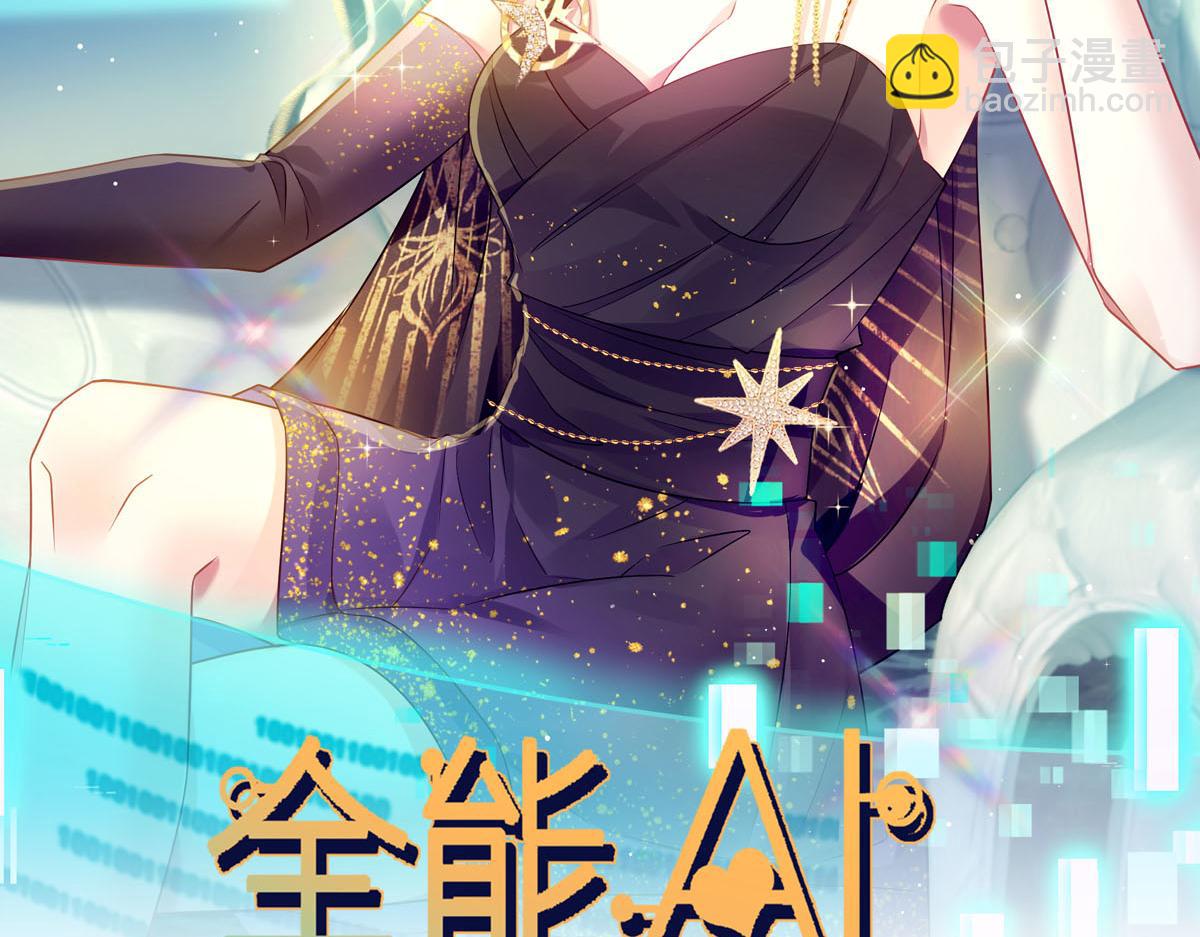 04 让绿茶道歉1