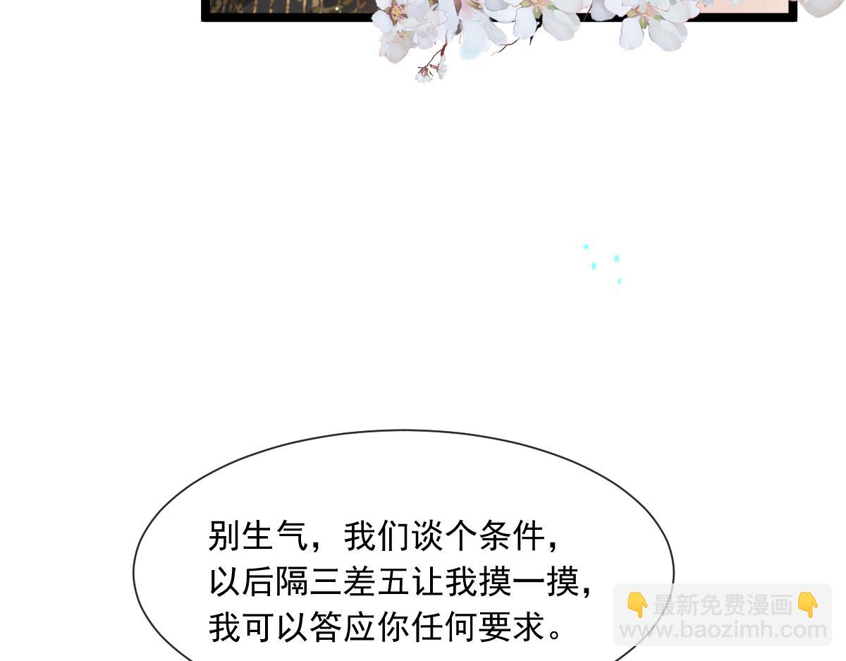04 让绿茶道歉13