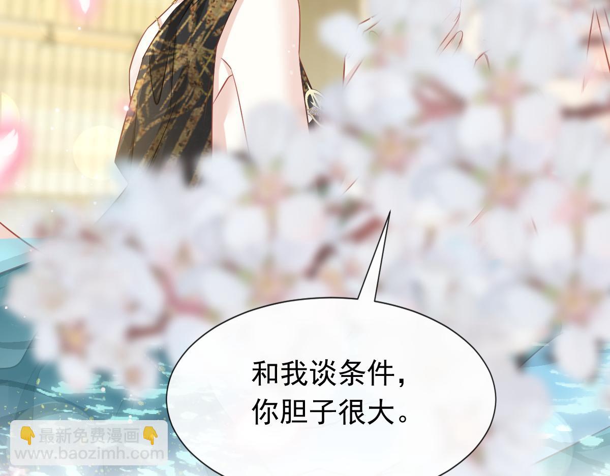 04 让绿茶道歉15