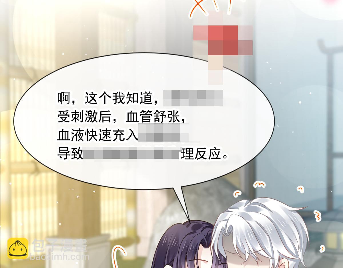 04 让绿茶道歉18