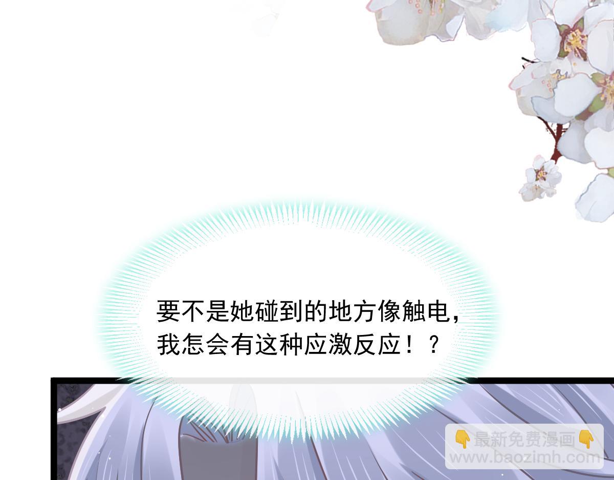 04 让绿茶道歉20