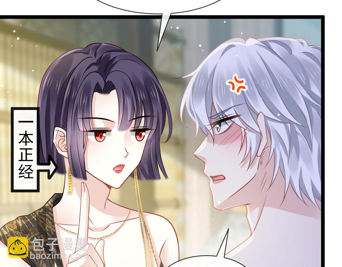 04 让绿茶道歉23