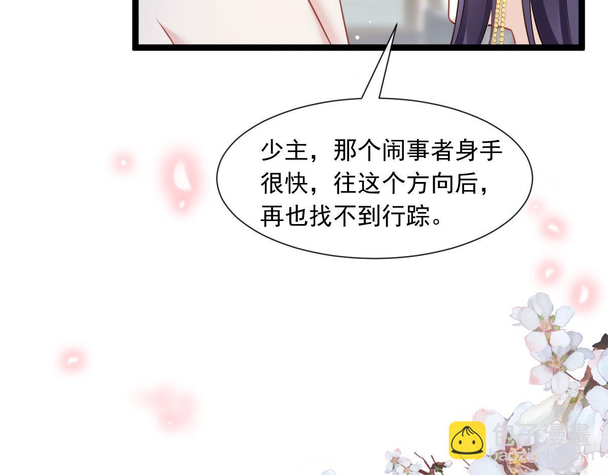 04 让绿茶道歉26