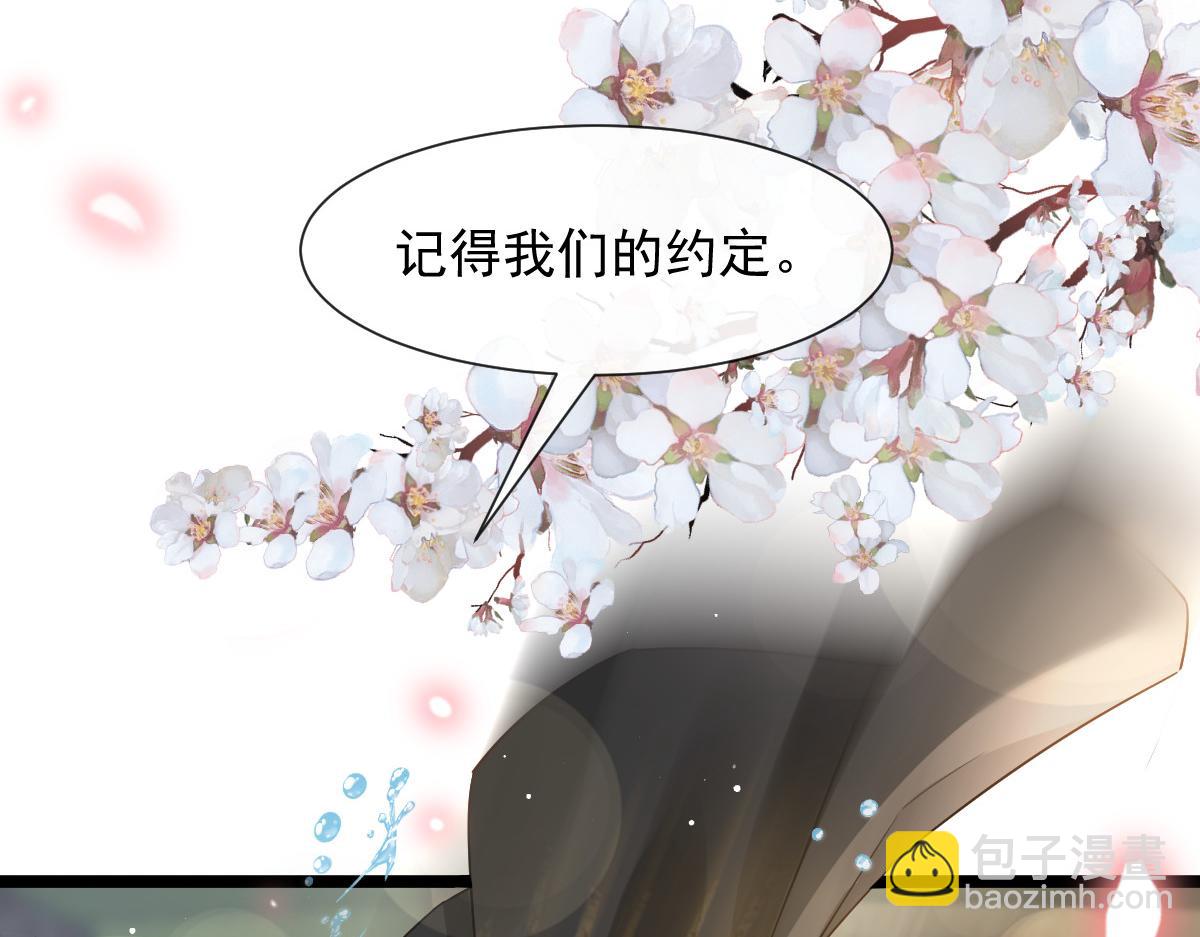04 让绿茶道歉27