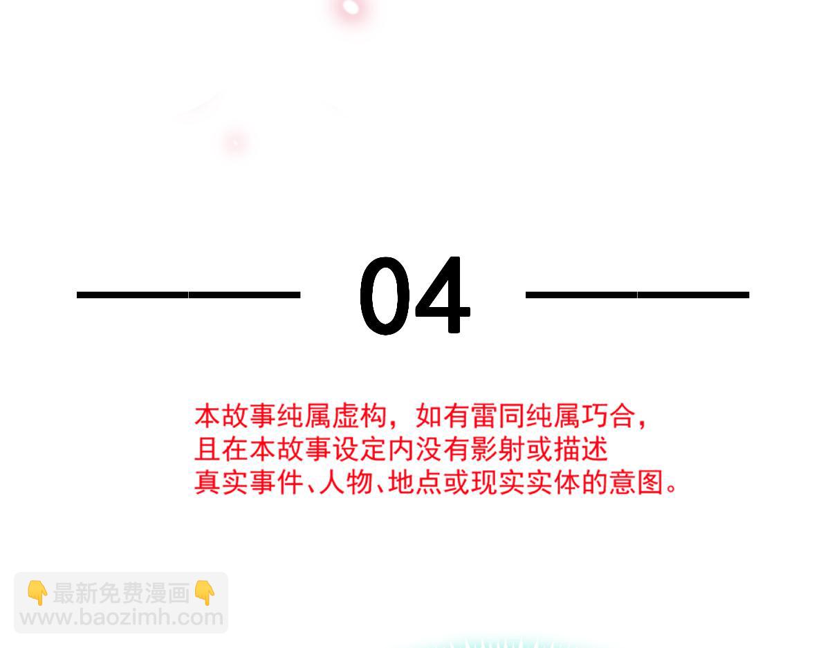 04 让绿茶道歉3