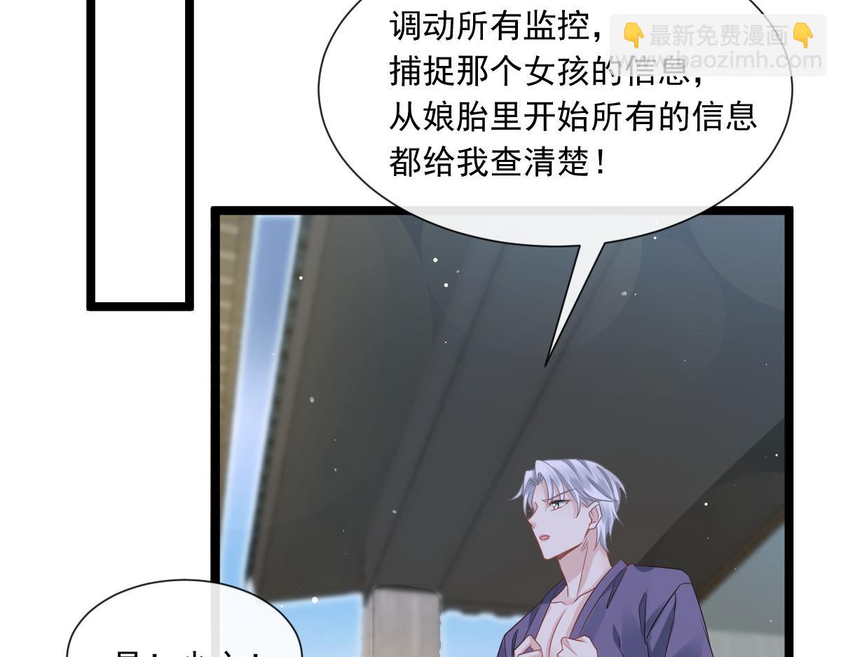 04 让绿茶道歉31