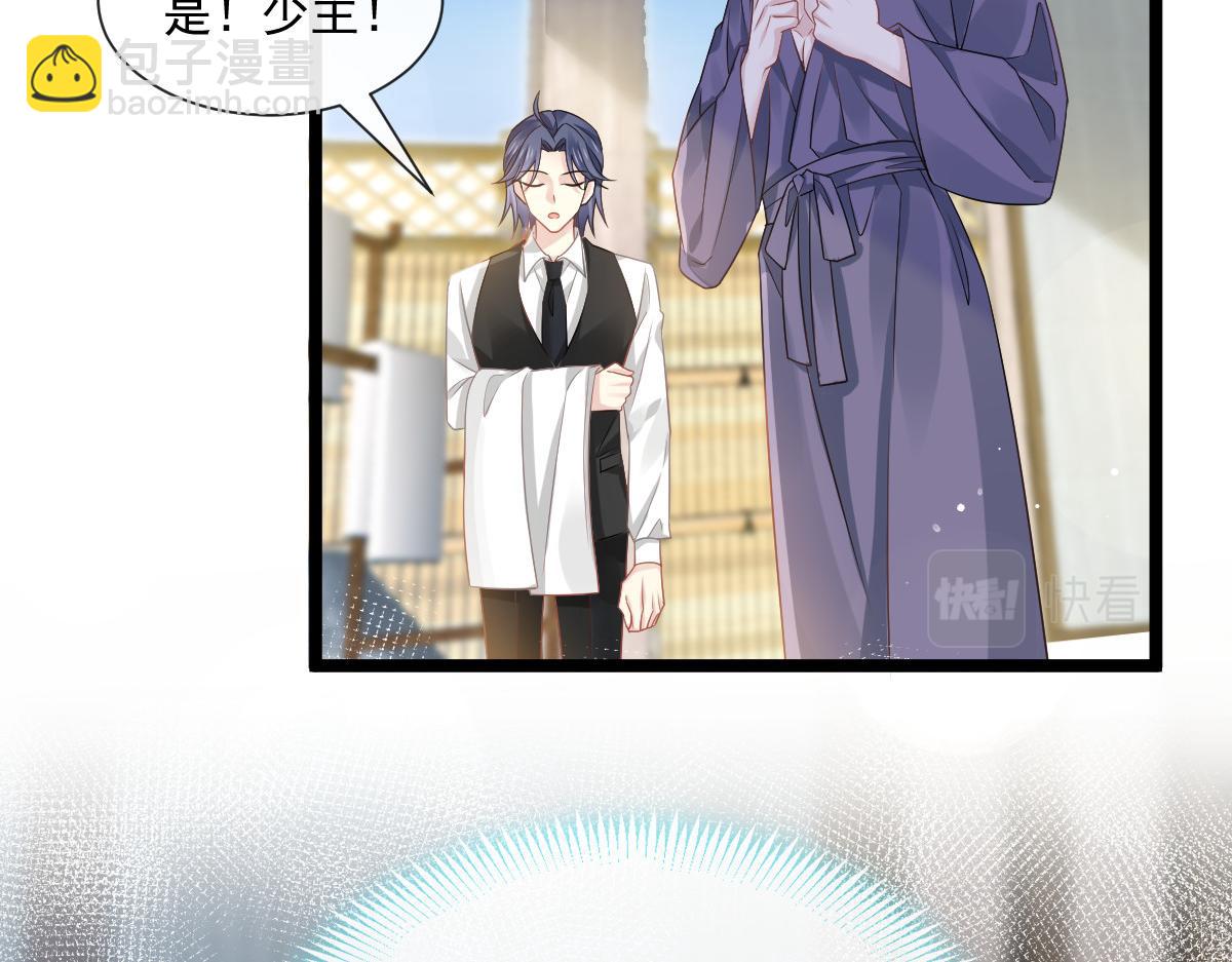 04 让绿茶道歉32