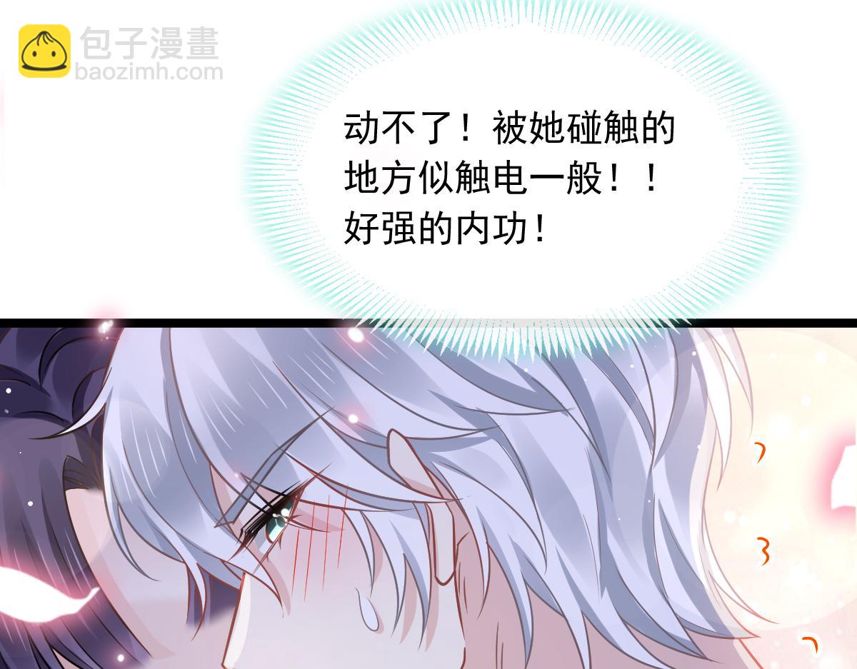 04 让绿茶道歉4
