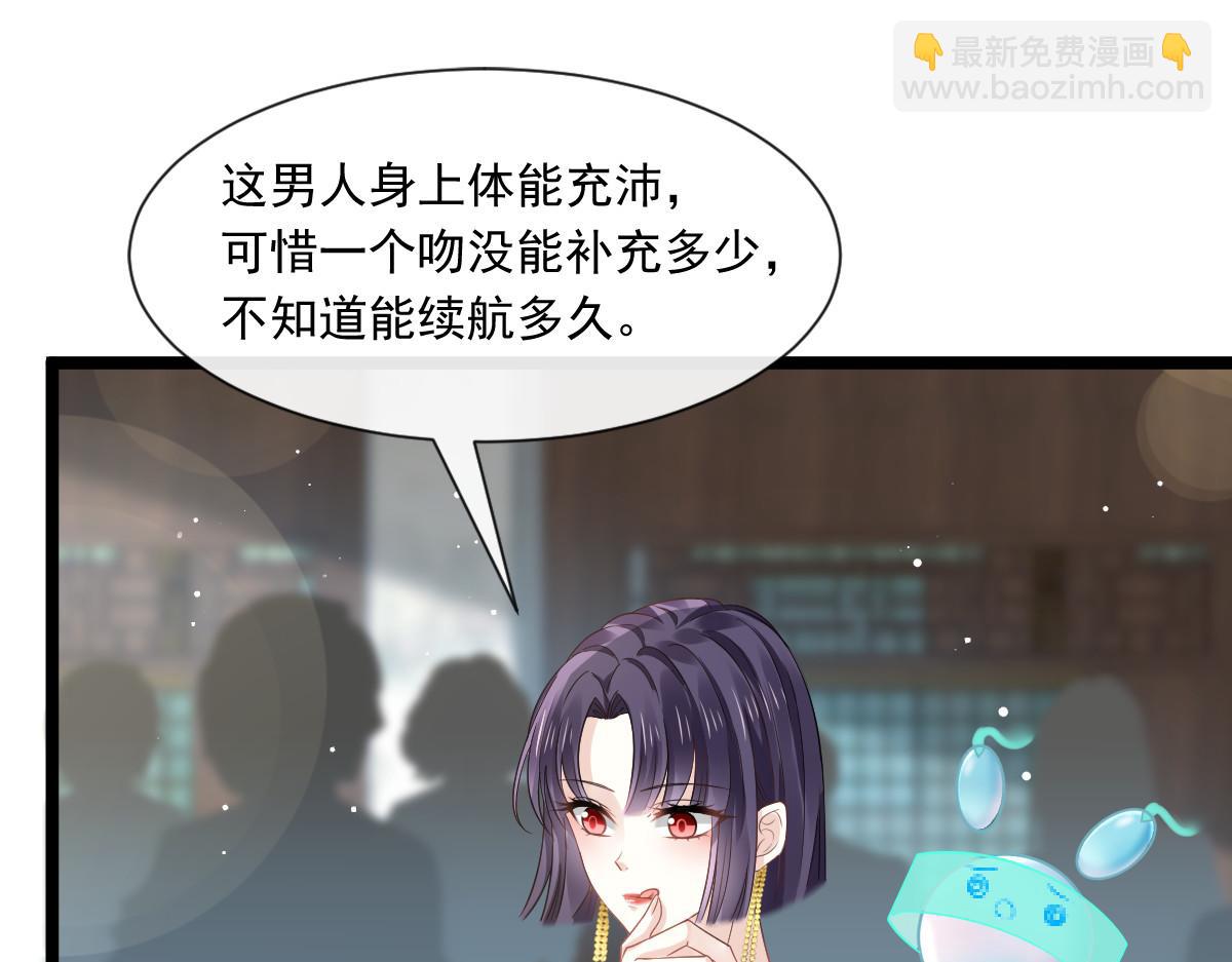 04 让绿茶道歉41