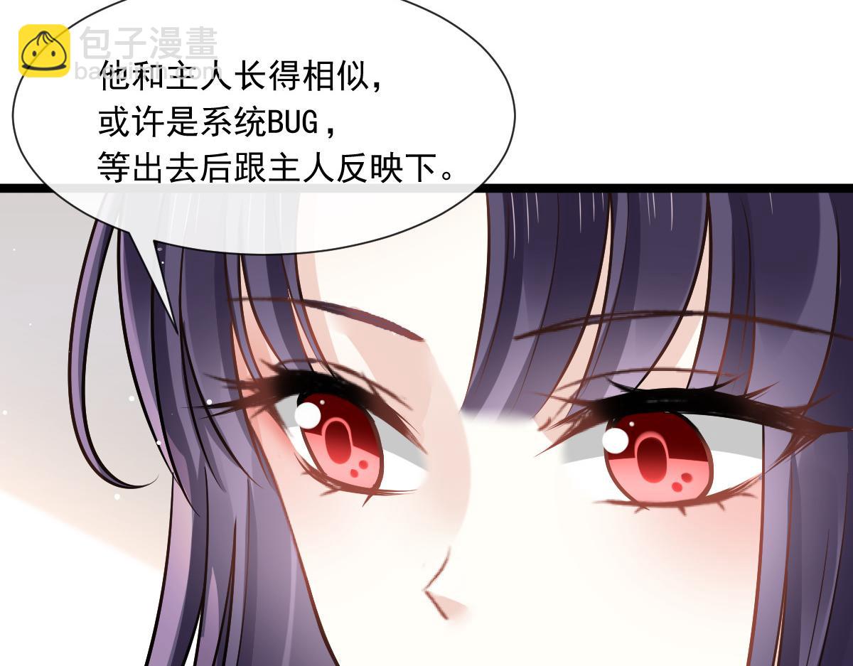 04 让绿茶道歉43