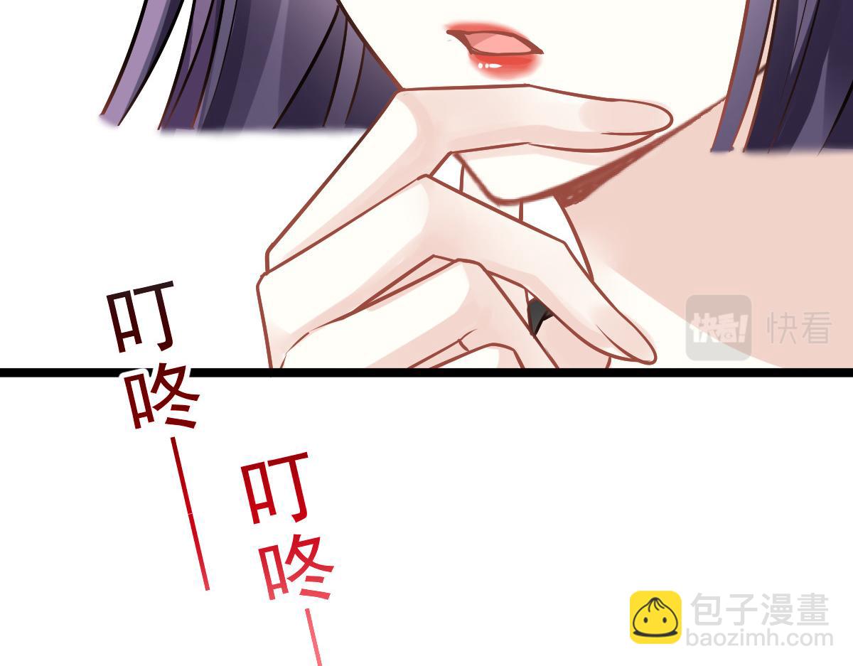 04 让绿茶道歉44