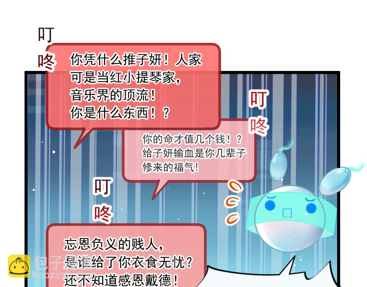 04 让绿茶道歉47