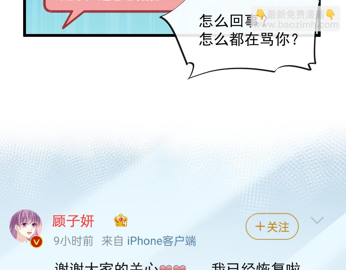 04 让绿茶道歉48