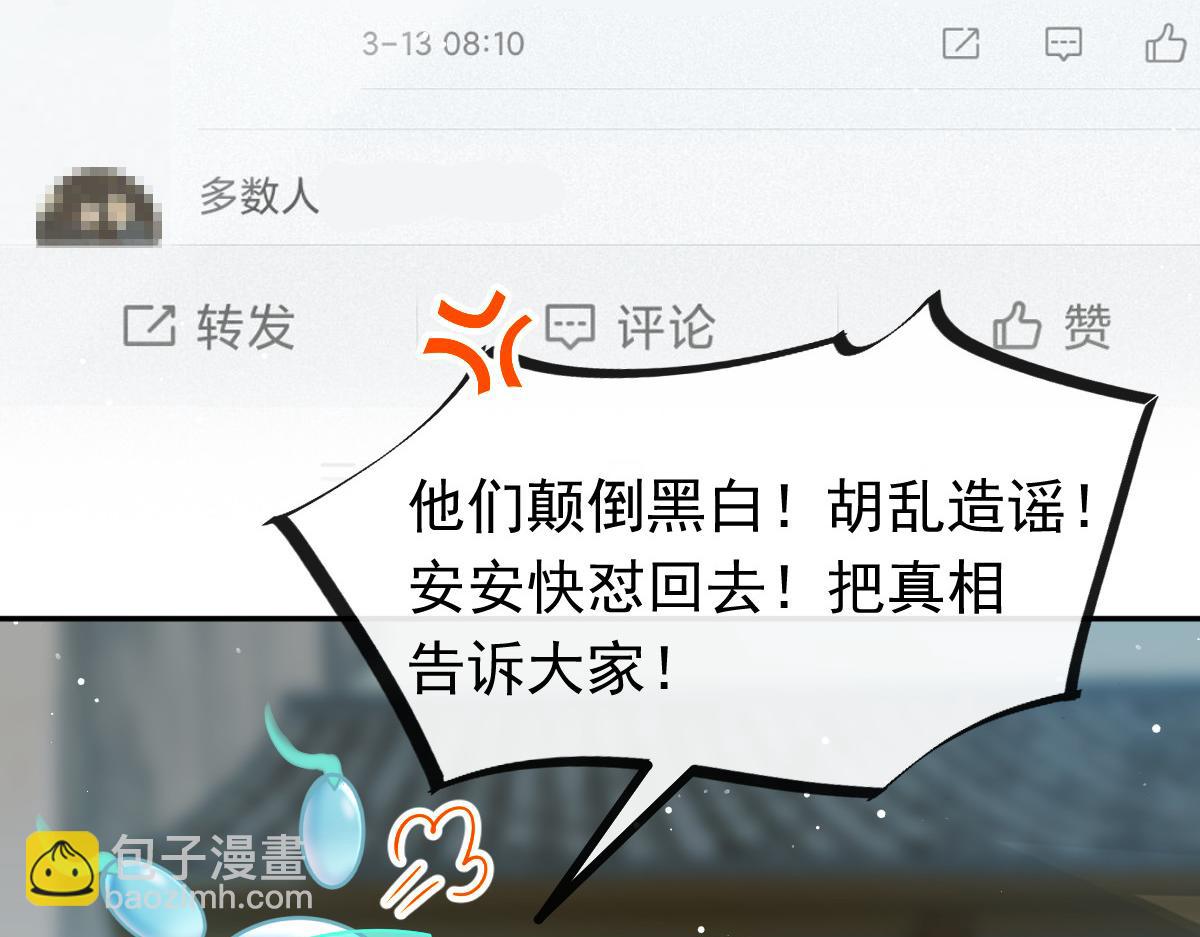 04 让绿茶道歉55