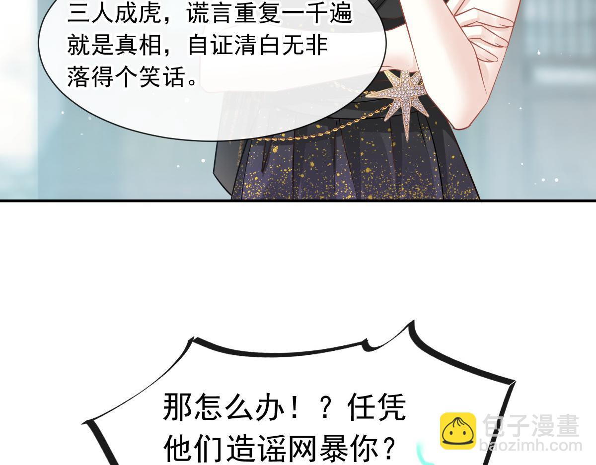 04 让绿茶道歉57