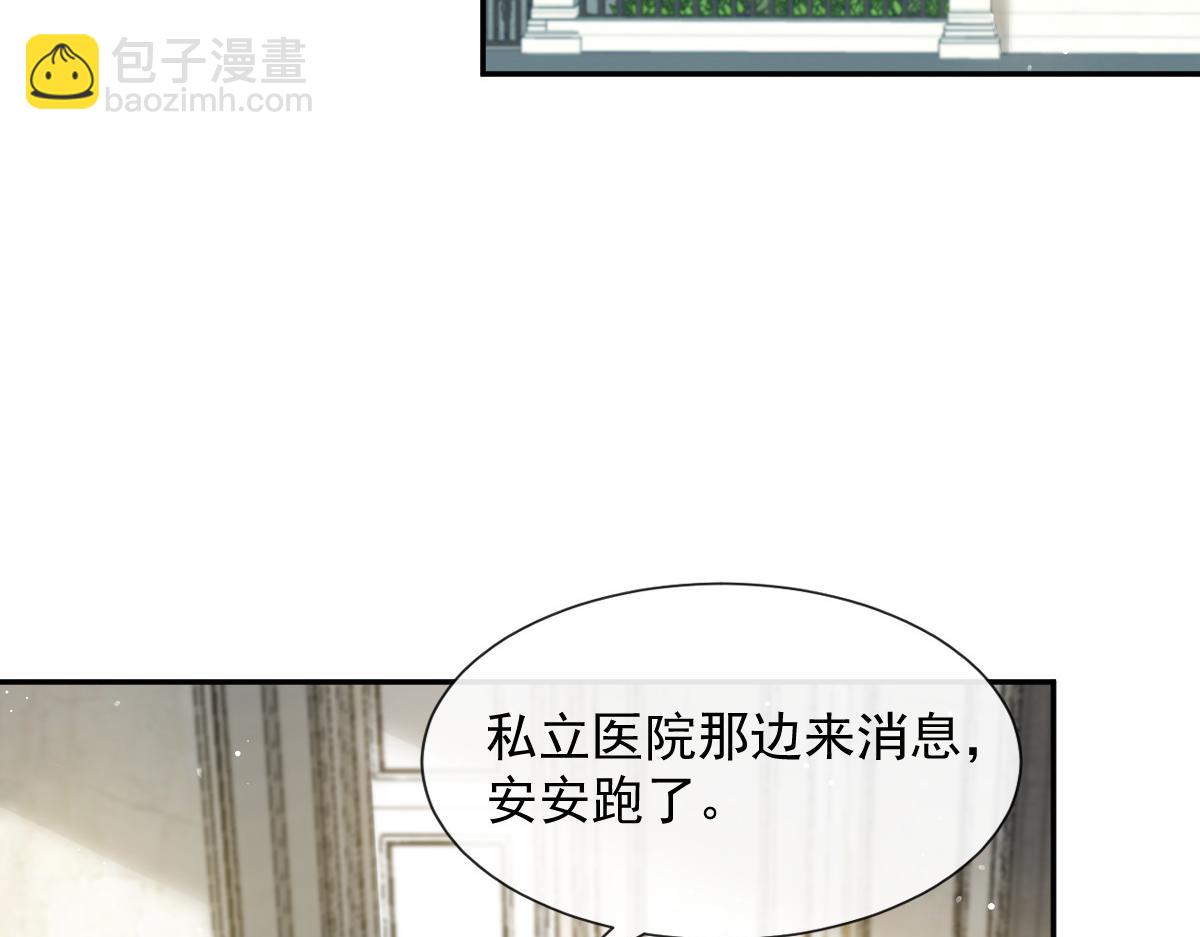 04 让绿茶道歉63