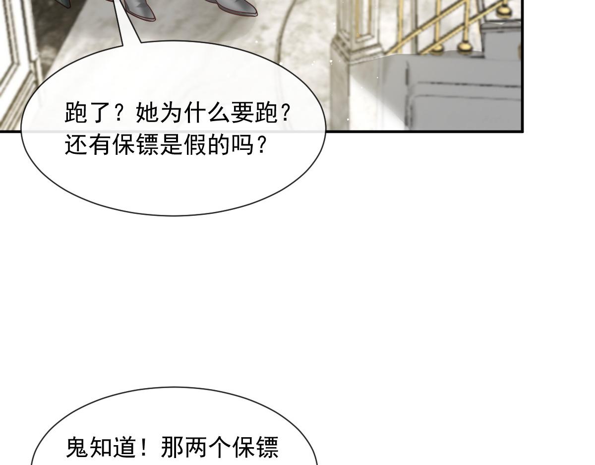 04 让绿茶道歉65
