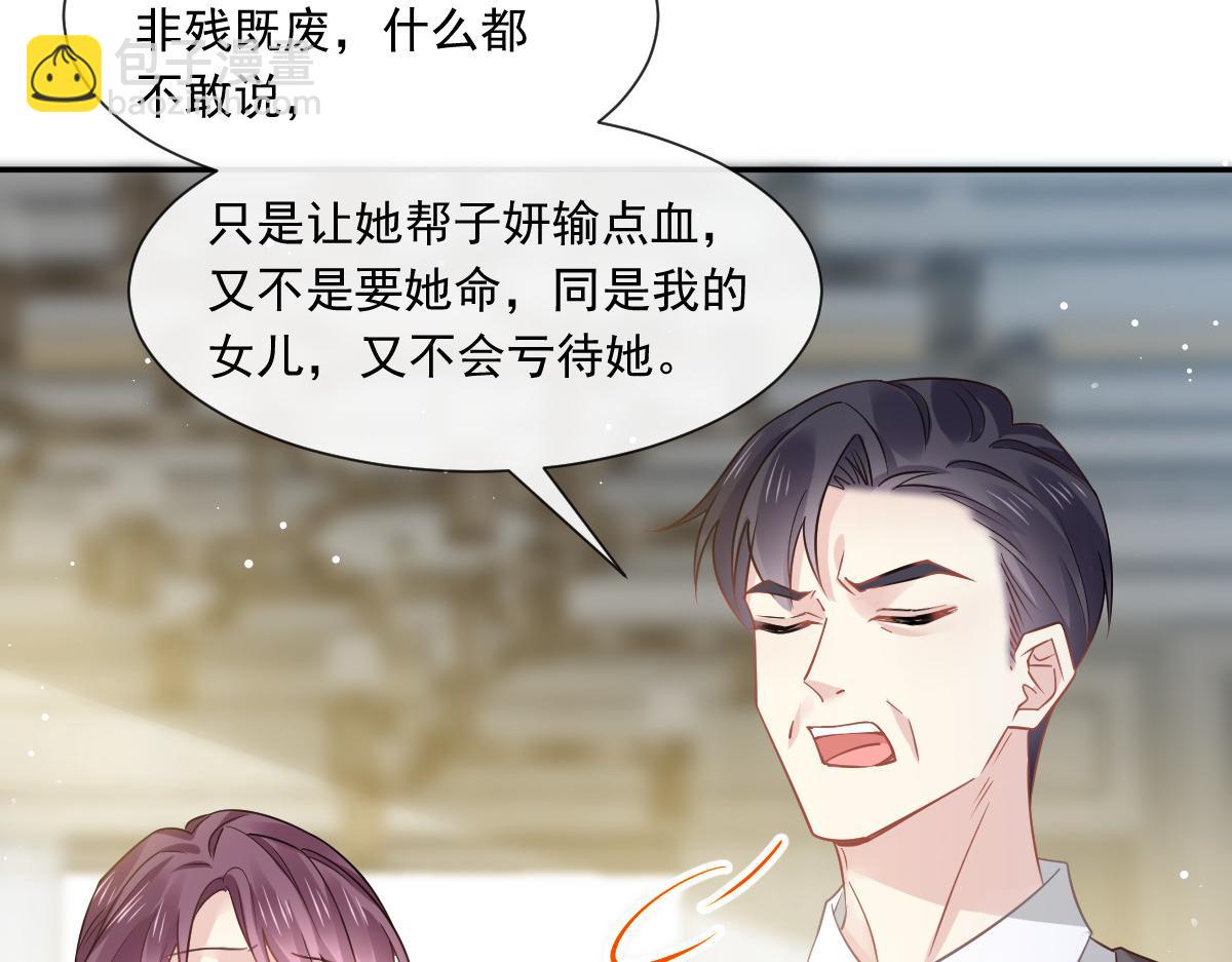 04 让绿茶道歉66
