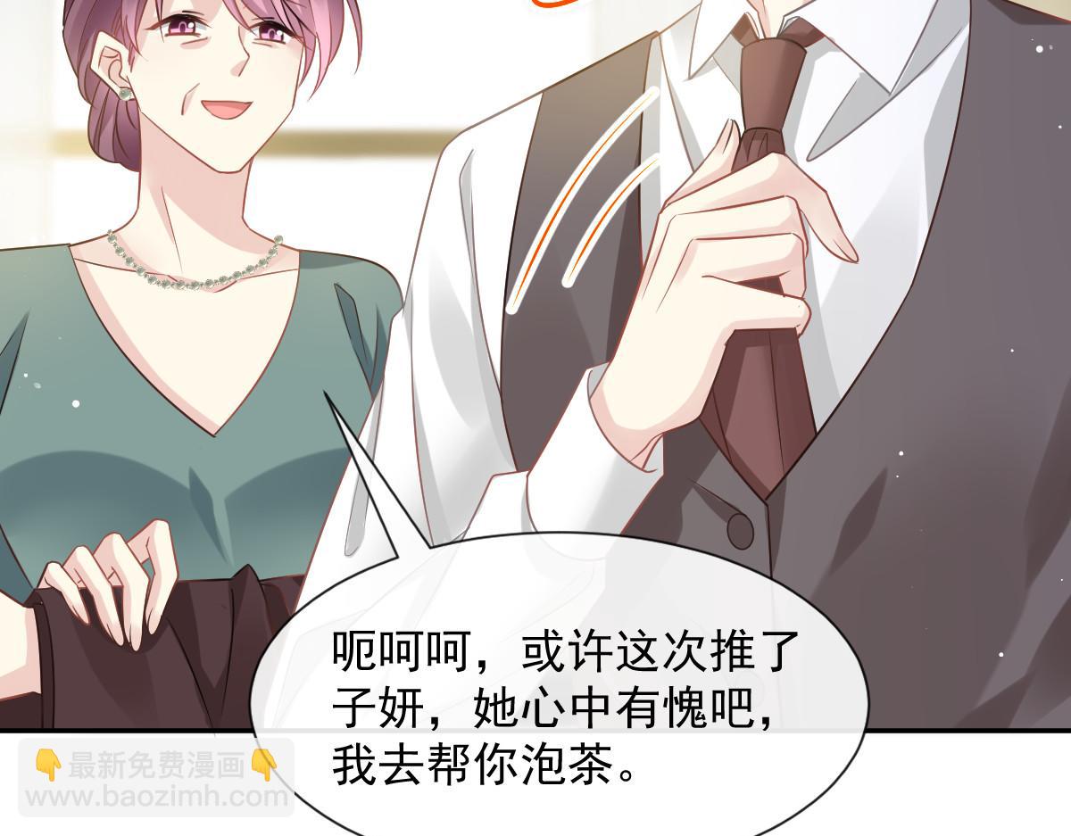 04 让绿茶道歉67