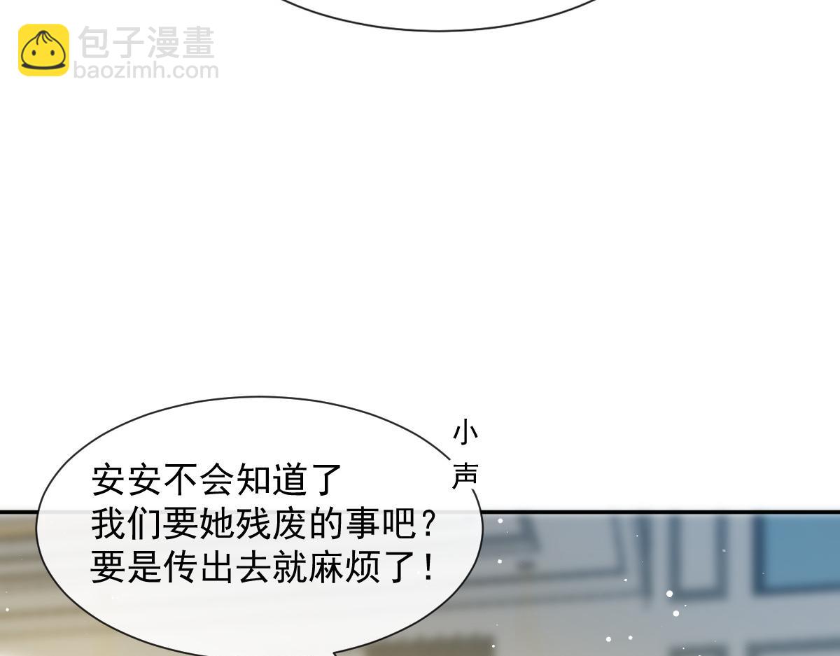 04 让绿茶道歉68